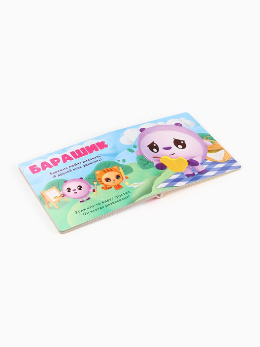 Тактильная книга «Малышарики», 12 стр., Малышарики