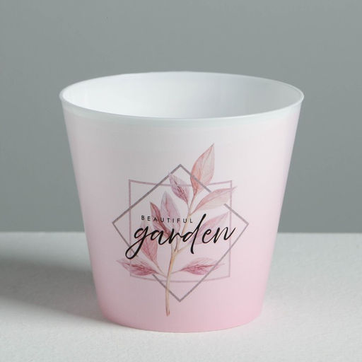 Цена за 2 шт. Кашпо для цветов «Beautiful garden», 0.8 л, 11×12 см