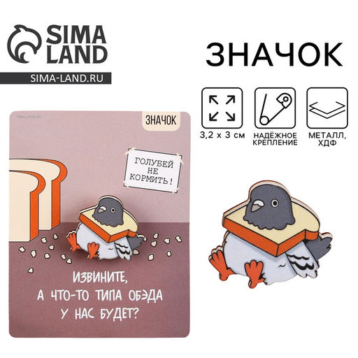 Цена за 2 шт. Значок деревянный Голубь, 3.2?3 см