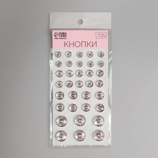 Кнопки пришивные, d=8 / 10 / 12 / 16 мм, 34 шт., цвет серебряный