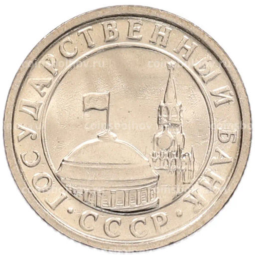 Монета 50 копеек 1991 года Л (ГКЧП)