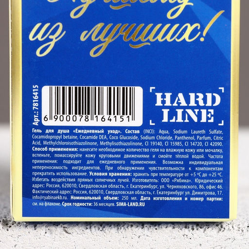 Гель для душа виски Настоящему мужику, 250 мл, аромат древесный с пряными нотами, HARD LINE