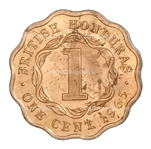 1 цент 1965 года Британский Гондурас (Белиз)