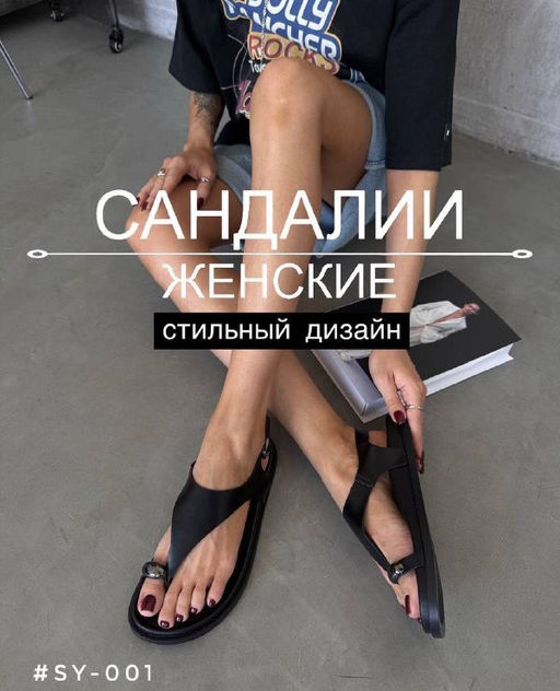 Сандали - A.B.S.O фото 3