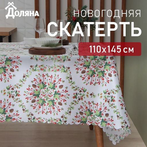 Скатерть Доляна Хвойный узор 110?145 см, 100% п/э
