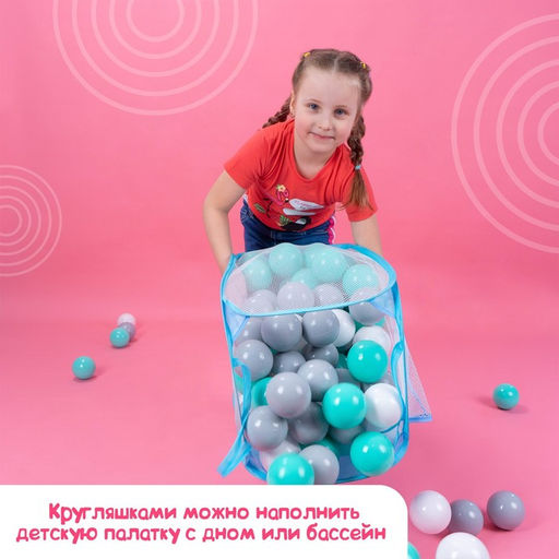 Шарики для сухого бассейна с рисунком, диаметр шара 7.5 см, набор 150 штук, цвет бирюзовый, серый, белый