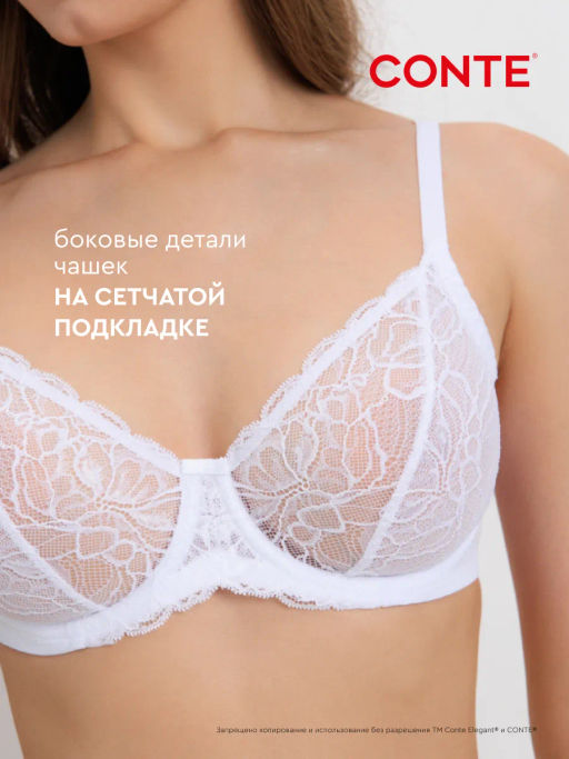 CONTE AUTOGRAPH RB6177 Бюстгальтер