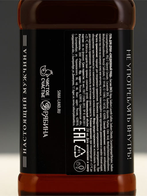 Подарочный набор Настоящий мужчина, гель для душа, обложка для паспорта, брелок, Чистое счастье