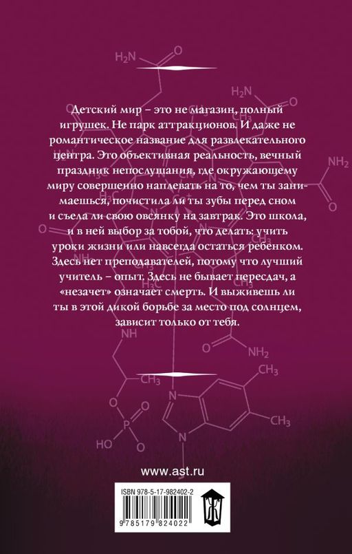 Детский мир