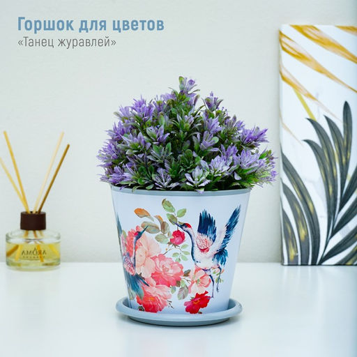Цена за 2 шт. Горшок для цветов Доляна «Танец журавлей», 800 мл, цвет голубой