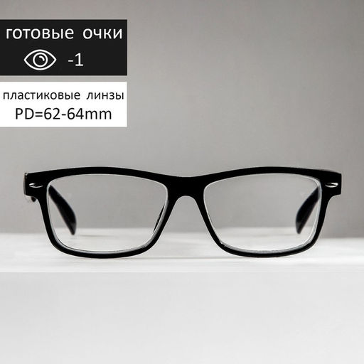Готовые очки Восток 6619, чёрные, -1