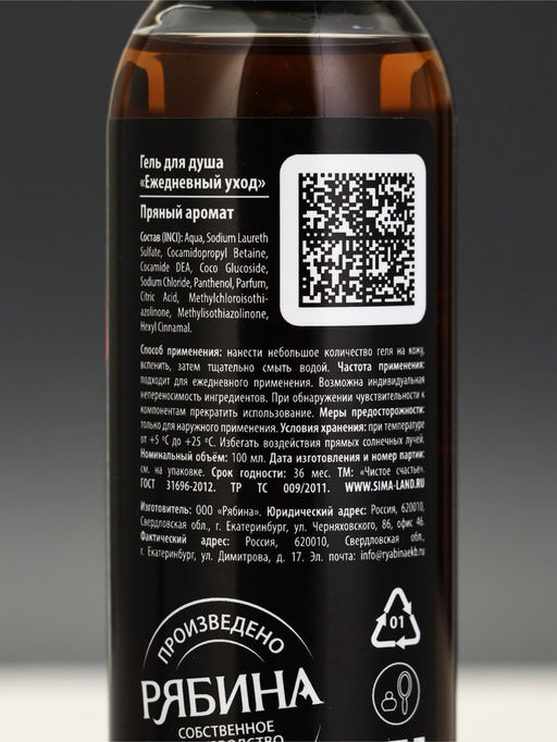 Чистое счастье набор гель, мочалка и дезодорант "Мужику"