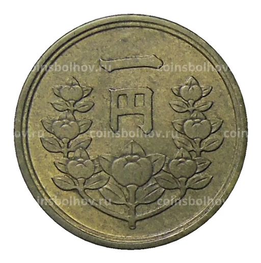 1 йена 1950 года Япония