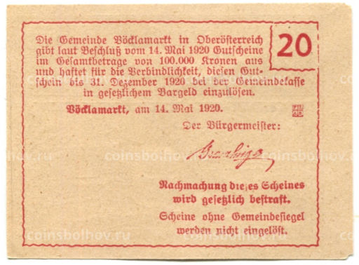 20 геллеров 1920 года Австрия Фёлькермаркт(нотгельд)