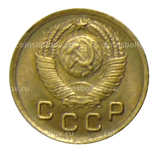 1 копейка 1949 года