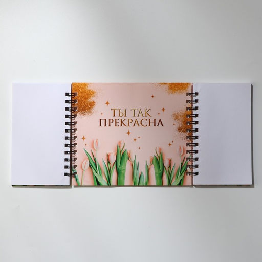 Двойной блокнот С 8 Марта, 48 листов - Artfox фото 2