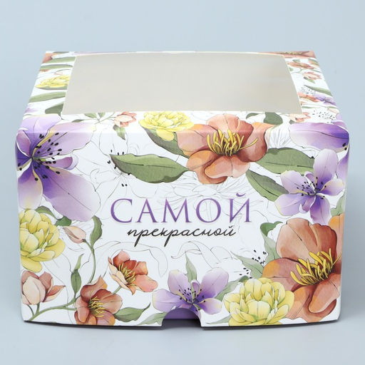 Цена за 5 шт. Коробка для капкейка, кондитерская упаковка, 4 ячейки «Самой прелестной», 16 х 16 х 10 см