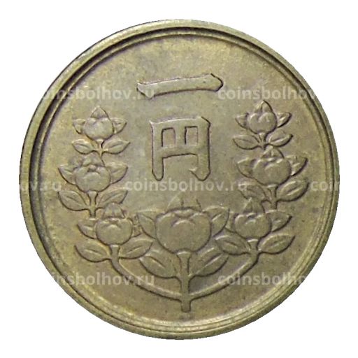 Монета 1 йена 1949 года Япония