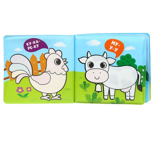 Книжка - игрушка для ванны Крошка Я «Кто как говорит», водная раскраска, от 4 мес.