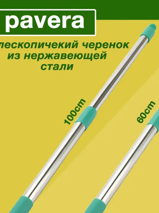 Окномойка с КОРОТКОЙ телескоп.ручкой арт.НУ0052, Р052 - Полимербыт фото 4