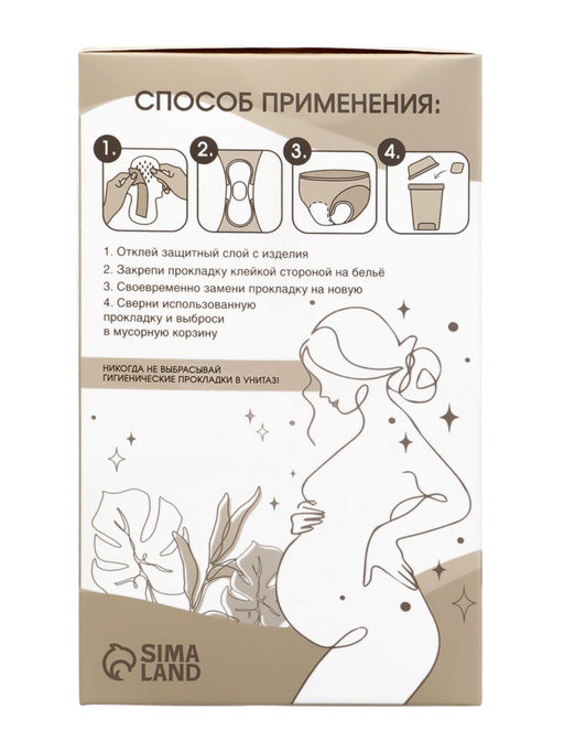 Прокладки послеродовые, размер XXXL, длина 41 см, 10 шт., M&B