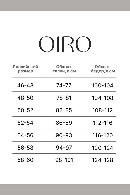 Набор трусов OIRO 0209 кружевные 46-60 3 шт