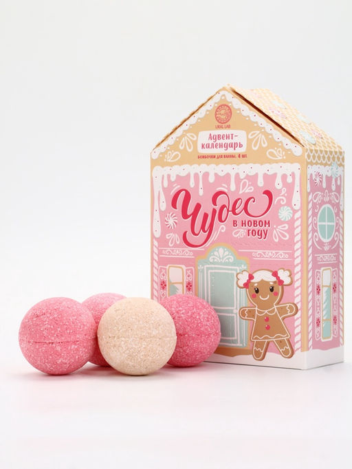 Адвент-календарь "Чудес в Новом году", бомбочки для ванны, 4х120