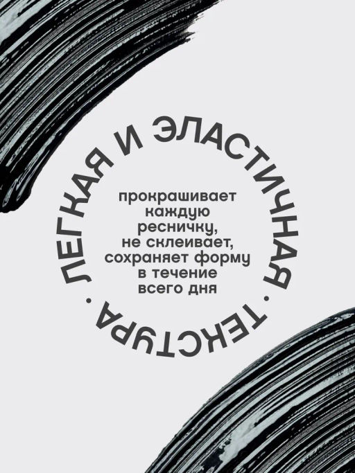 Тушь для ресниц Vivienne Sabo Cabaret Legende Rouge черная 9 мл  фото 6