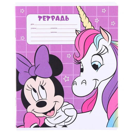Цена за 19 шт. Тетрадь в крупную клетку 12 листов, 5 видов МИКС, обложка мелованная бумага, Минни Маус и Единорог