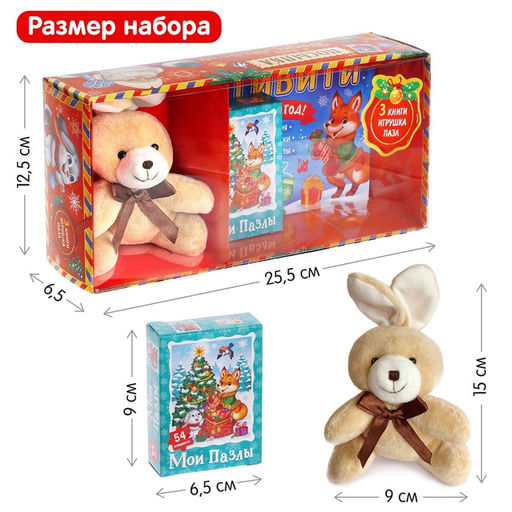 Подарочный набор Посылка от Деда Мороза: книги + игрушка цвет МИКС + пазл - Буква-Ленд фото 3