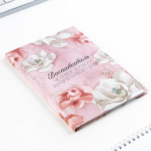 Подарочный набор, ежедневник и термостакан «Воспитатель»