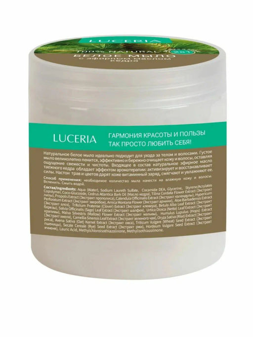 LUCERIA мыло густое д/бани 470мл Белое