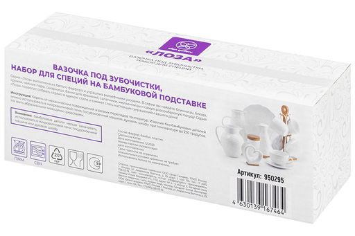 Вазочка под зубочистки + набор для специй 2 пр.20*6,5*6 см 75 мл Лоза на дер. подст. - Elan gallery фото 12