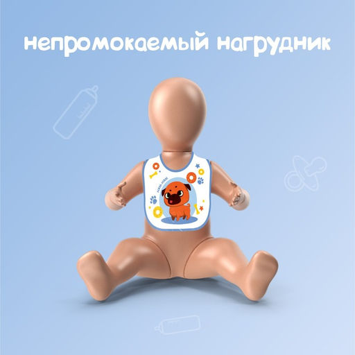 Нагрудник для кормления «ТРЕНД. Мопс» непромокаемый на завязках