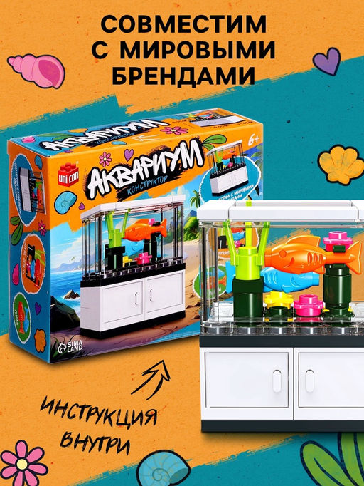 Конструктор Аквариум, 34 детали - Unicon фото 4