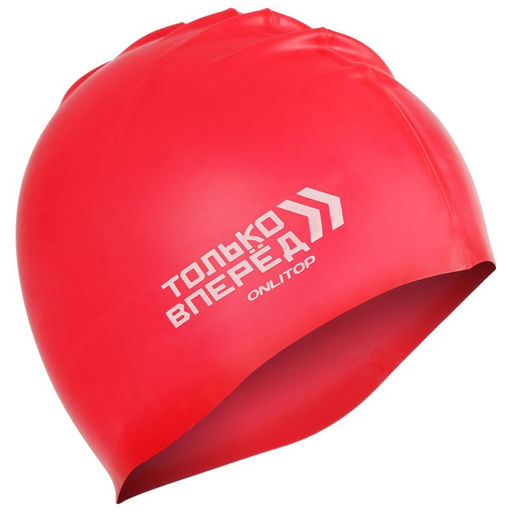 Шапочка для плавания взрослася ONLITOP Только вперёд, силиконовая, обхват 54-60 см, цвета МИКС  фото 8