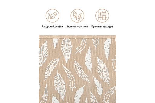 Короб складной для хранения 50*30*20 см "Перья белые на бежевом" + 2 крышки на липучке + ручка