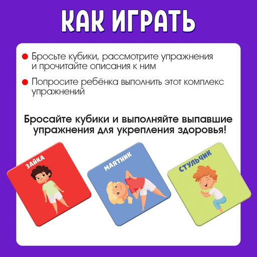 Цена за 2 шт. Развивающие кубики «Зарядка», 4 элемента, 3+