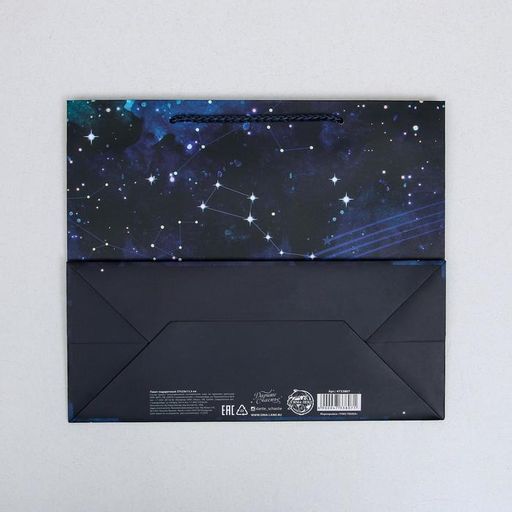 Пакет ламинированный горизонтальный Звёзды, ML 27 23 11,5 см - Дарите счастье фото 4