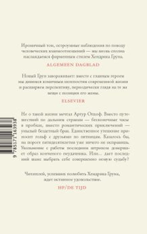 Живи и давай жить другим
