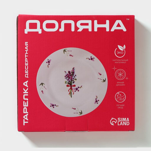 Тарелка фарфоровая десертная Доляна Пташка, d=20,5 см, цвет белый фото 16