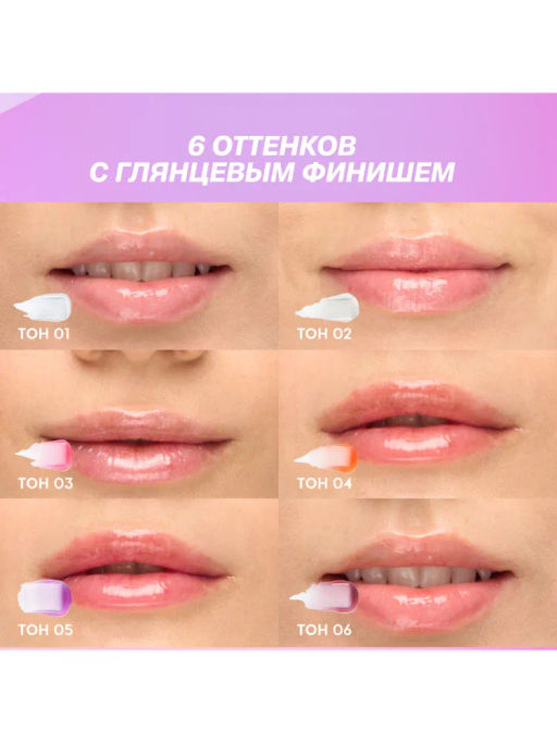 Love Generation Масло-блеск для губ Glossifyer тон 06  фото 4