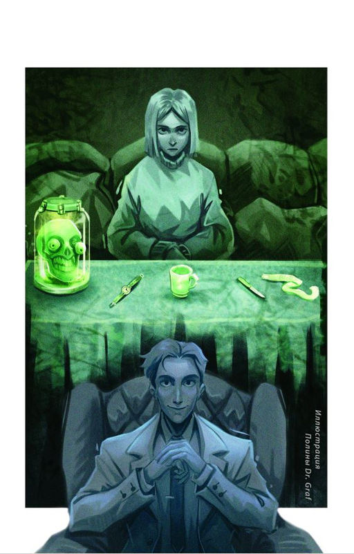 Кричащая лестница (#1) (в оформлении Полины Dr. Graf) - Эксмо фото 10