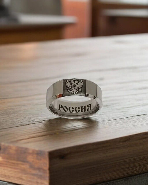 Кольцо из нержавеющей стали с гравировкой герба России