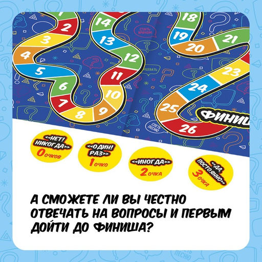 Настольная игра Неужели правда? - Лас играс kids фото 14