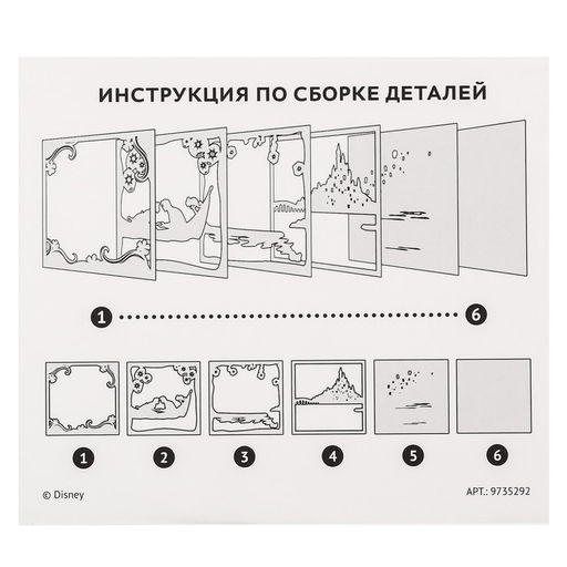 Набор для творчества «Многослойный ночник», Disney, Рапунцель, сборный, 3+