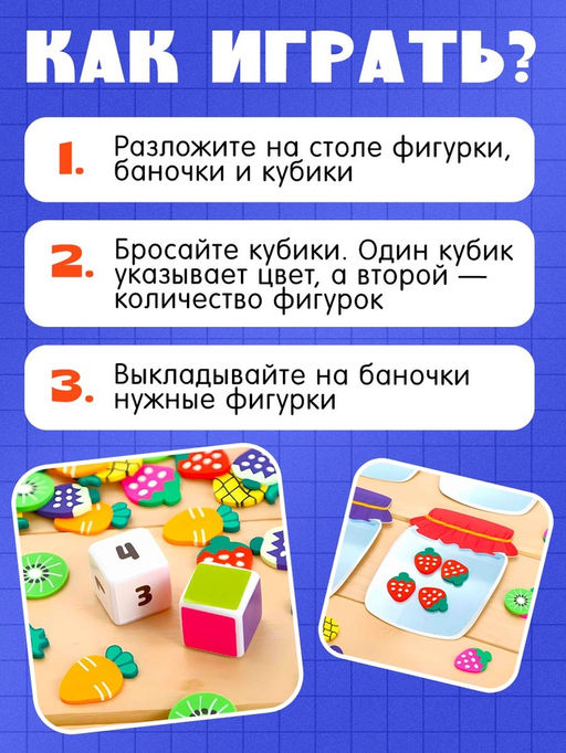 Развивающий сортер «Собирай урожай»