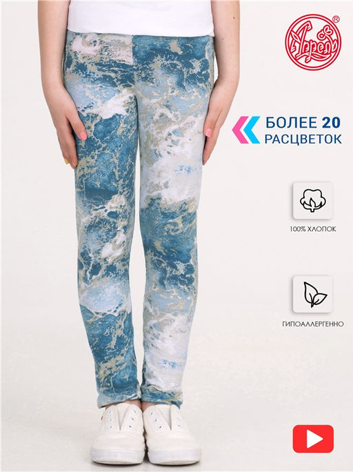 легинсы 1ДРЛ3848001н
