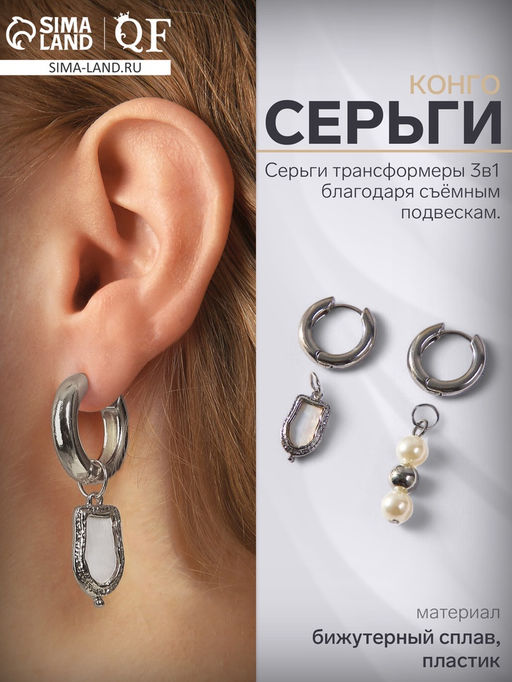 Серьги со съёмным элементом Трансформер бусины жемчуга, цвет белый в серебре - Qf фото 5