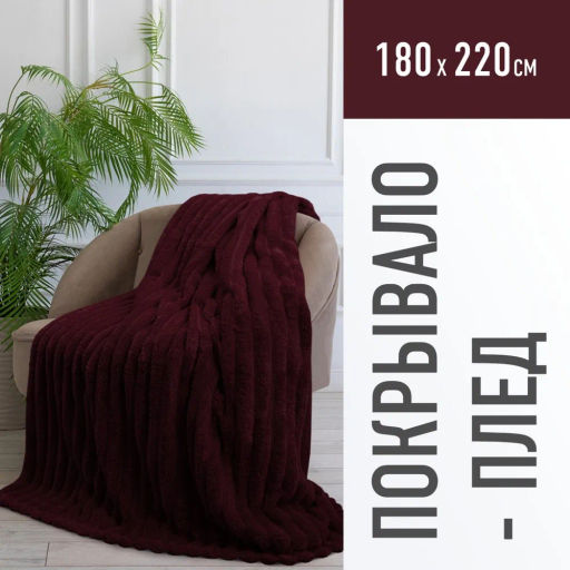 Покрывало Happy Family Волна  фото 10